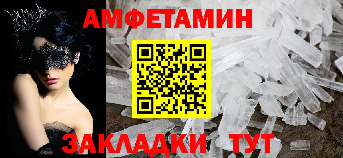 АМФЕТАМИН  АМФЕТАМИН 98%  Вход с VPN  Отрадное 
