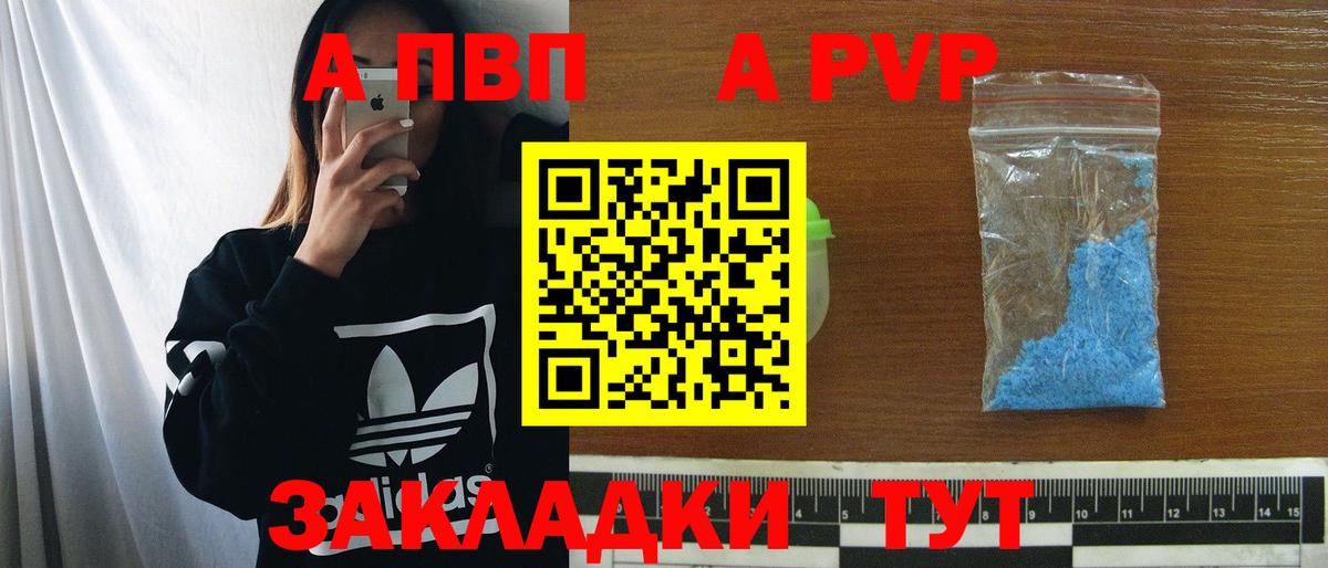 Отрадное  APVP СК КРИС  A-PVP Crystall  Вход с VPN 