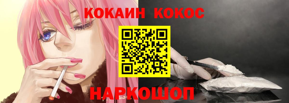 Кокаин 99% Отрадное