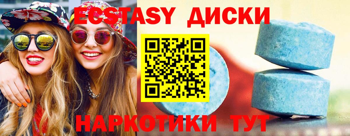хочу   blacksprut ссылки  ЭКСТАЗИ  Отрадное  Вход с VPN  Ecstasy Punisher  Экстази mix 