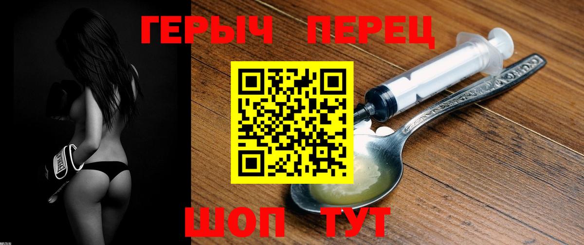 Героин VHQ  Вход с VPN  Отрадное 
