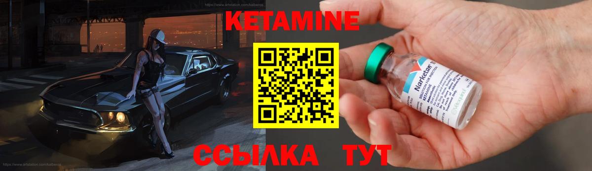 Кетамин ketamine Отрадное
