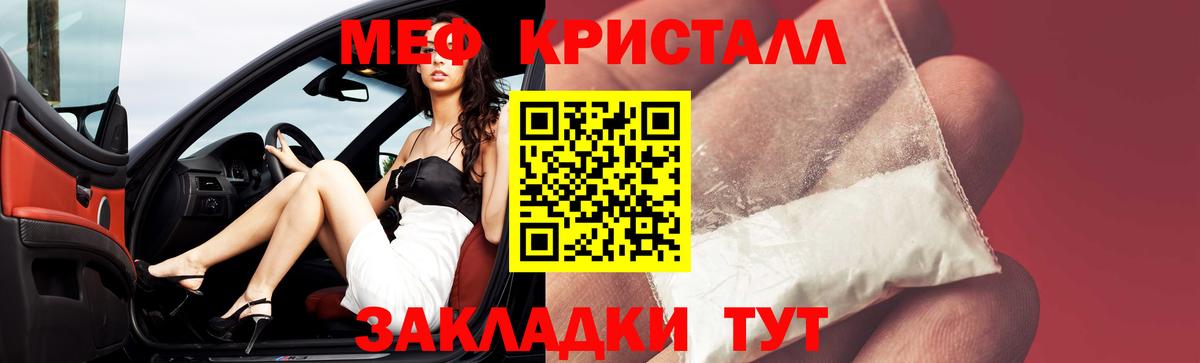 Меф VHQ  МЯУ-МЯУ  Отрадное  как найти наркотики  Вход с VPN 