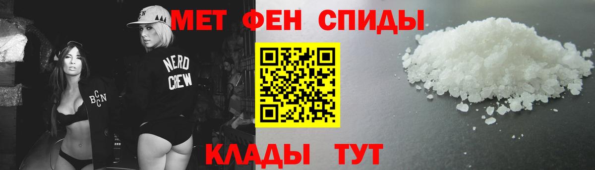 Метамфетамин пудра  Вход с VPN  Метамфетамин пудра  Отрадное 
