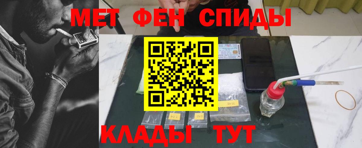 Метамфетамин витя Отрадное