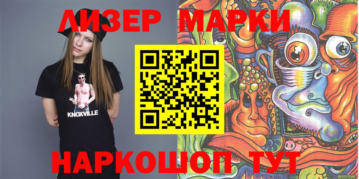 Марки NBOMe 1500мкг Отрадное