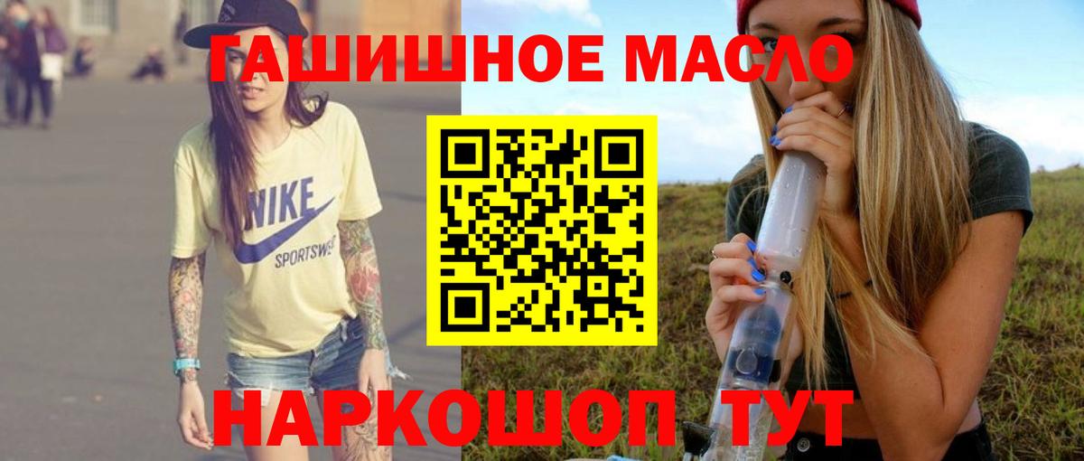 Дистиллят ТГК вейп с тгк  Вход с VPN  Отрадное 