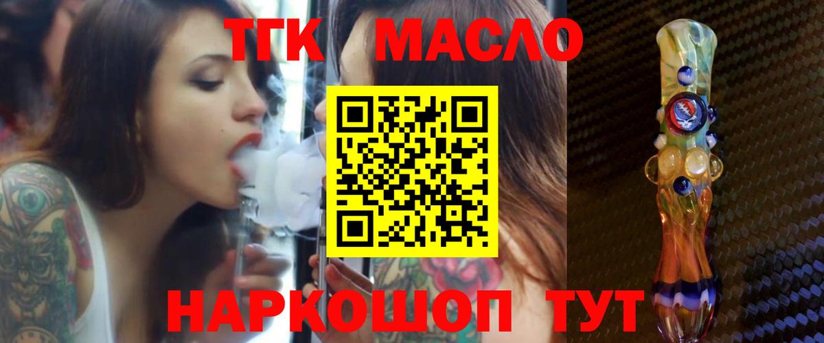 Дистиллят ТГК гашишное масло Отрадное