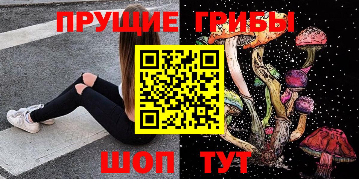 где купить   Вход с VPN  Отрадное  Псилоцибиновые грибы прущие грибы 
